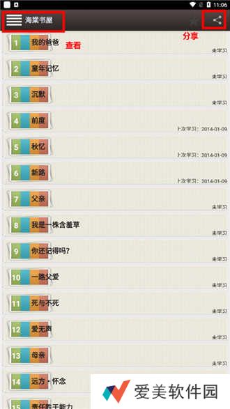 海棠书屋下载app正版免费-海棠书屋app官网下载免费安装安卓版v14.1