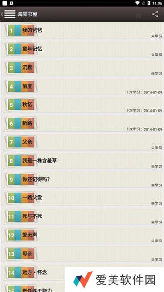 海棠书屋下载app正版免费-海棠书屋app官网下载免费安装安卓版v14.1