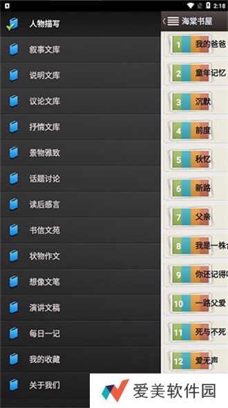 海棠书屋下载app正版免费-海棠书屋app官网下载免费安装安卓版v14.1