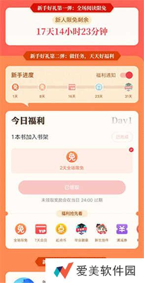 起点中文小说网免费版