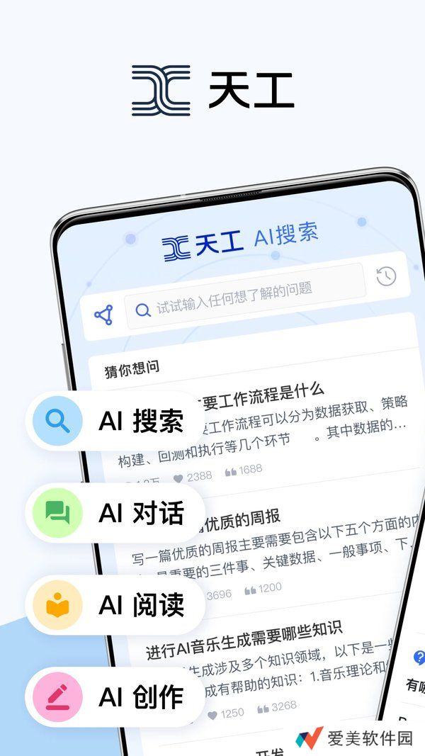 可以免费使用的ai生成器软件盘点推荐2024-可以免费使用的ai生成器软件有哪些