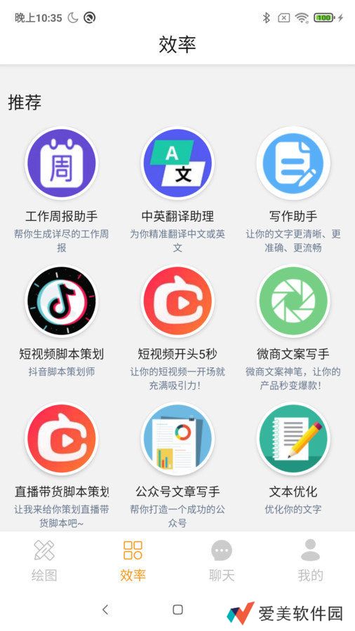 可以免费使用的ai生成器软件盘点推荐2024-可以免费使用的ai生成器软件有哪些