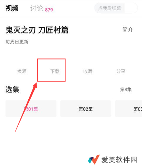 次元城动漫2024最新版