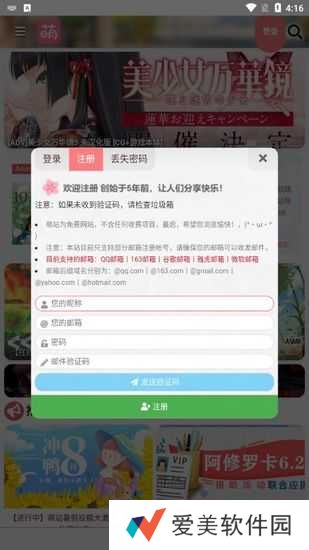 萌站acgn安卓下载官方版使用方法3