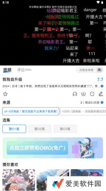 omofun动漫app