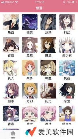 自动推荐用户可能感兴趣的漫画作品 3A漫画