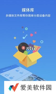 es文件浏览器截图1