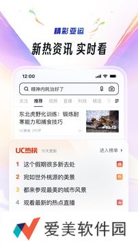 UC浏览器截图1