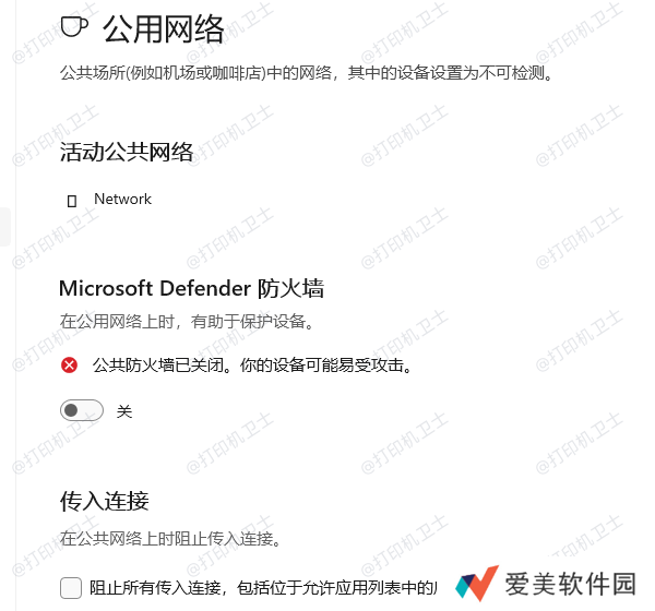 检查防火墙和安全设置 检查防火墙和安全设置