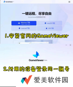 手机怎么玩黑神话悟空？GameViewer远程助你随时随地重走西游！玩黑神话悟空必备配置