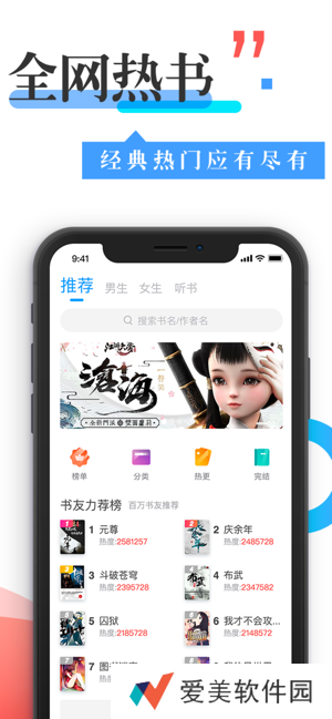 换源神器最新版