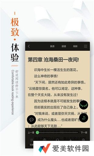 笔下文学无广告版