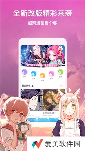 恶魔岛动漫去广告版