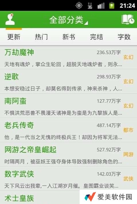 豆丁免费小说破解版