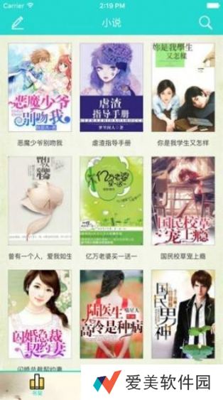 欣悦小说最新版