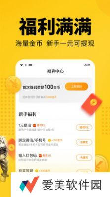 火山阅读破解版