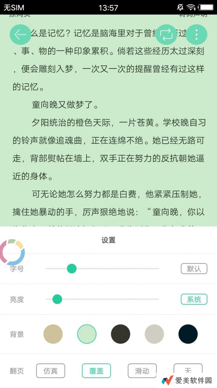 哎呀小说未删减