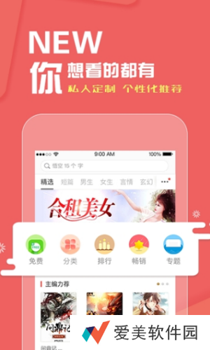 香枫小说福利版