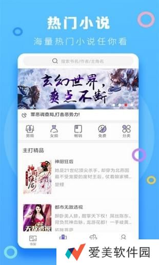 小强小说阅读器3.22版