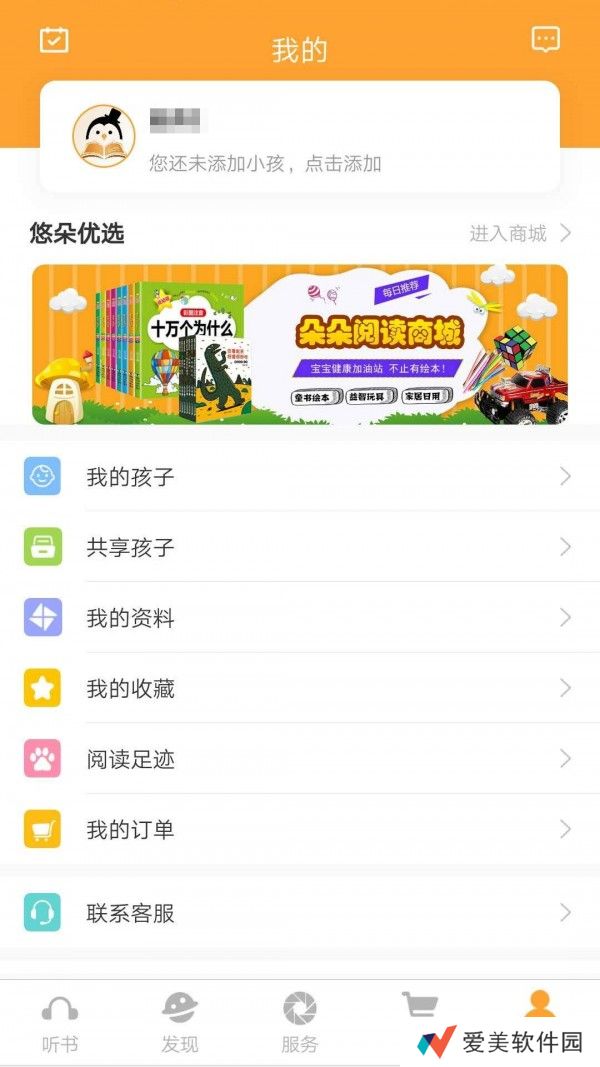 朵朵阅读免费版