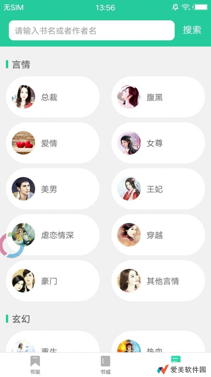 哎呀小说免费阅读