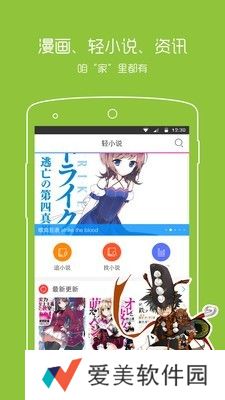 动漫之家最新版