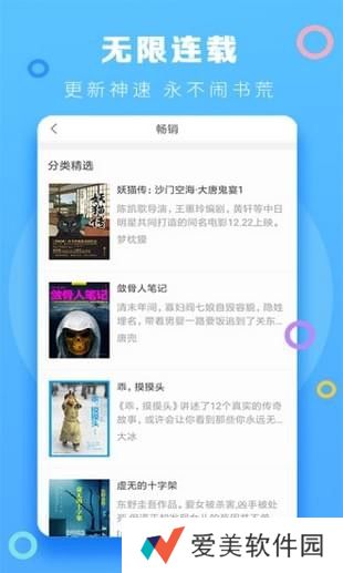 小强小说阅读vip免费观看