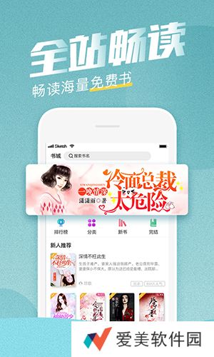 滚滚小说vip破解版