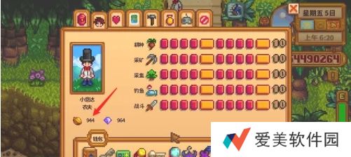 《星露谷物语》火车站石头开启方法