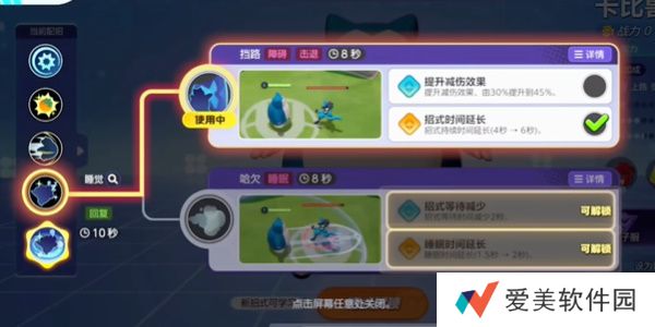 《宝可梦大集结》不死流卡比兽玩法