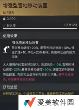 《七日世界》雪国人生抗寒方法