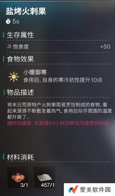 《七日世界》雪国人生抗寒方法