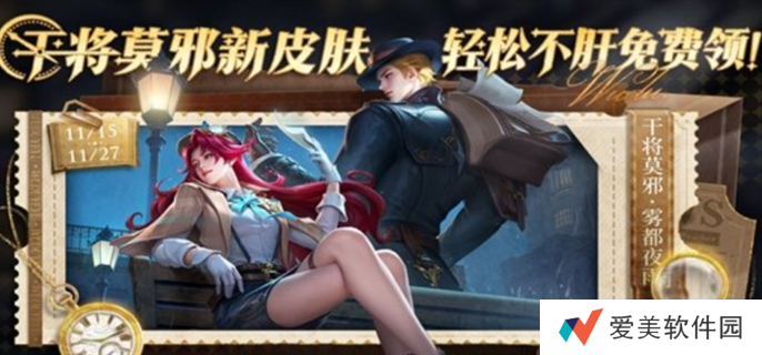 《王者荣耀》名侦探柯南联动免费皮肤有哪些