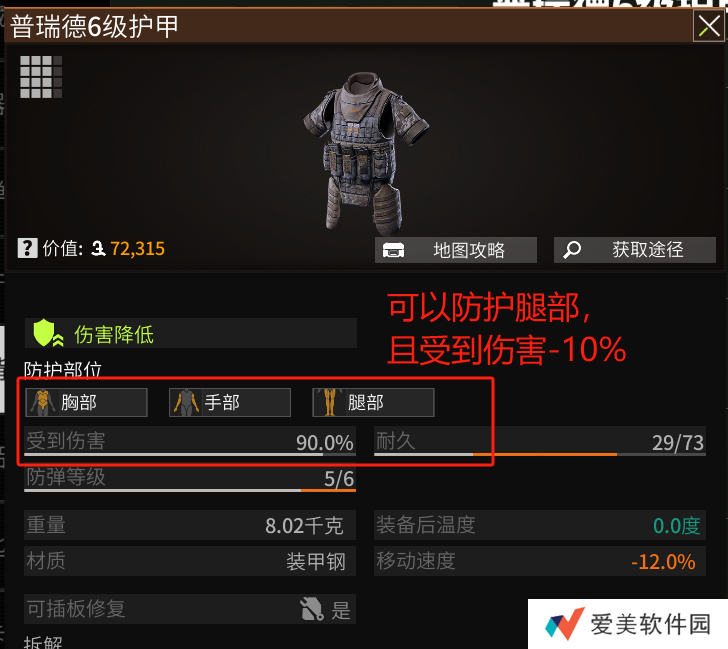 《萤火突击》数值机制一览