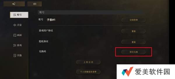 《异象回声》公测兑换码分享