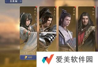 天涯明月刀手游名侠阁伙伴选择哪个