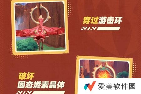 《原神》花羽会活动玩法介绍