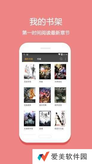 悦读小说4.0旧版