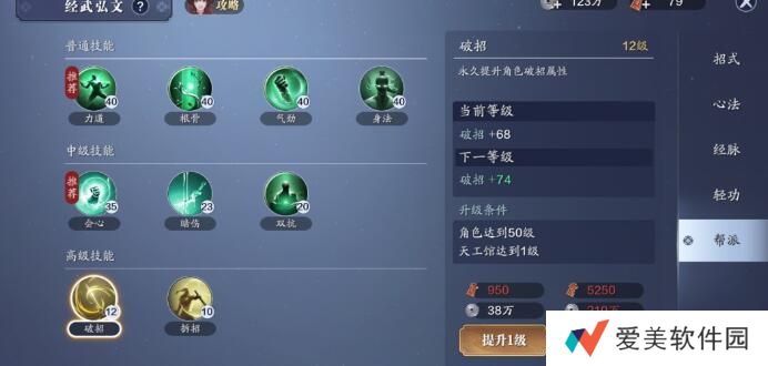 天涯明月刀快速提升功力方法汇总 天涯明月刀快速提升功力方法汇总