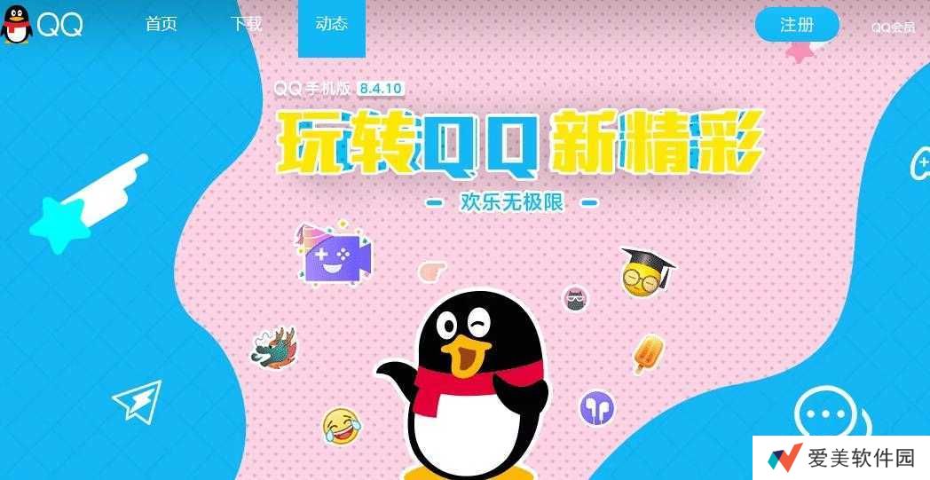 qq网页版登录入口-qq网页版登陆平台-手机qq无需下载直接登录