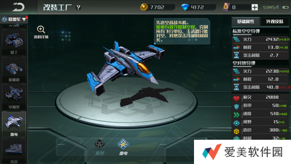 全球行动天顶雷电怎么获得 天顶雷电获得方法介绍