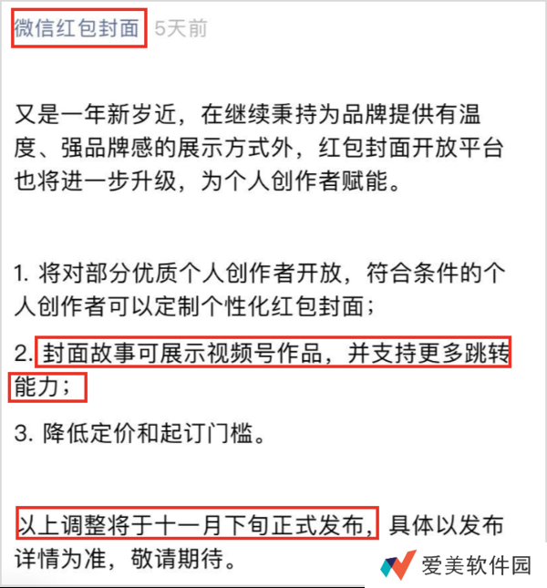 微信改版新功能2020-朋友圈新功能朋友分享的直播