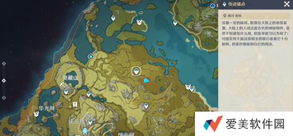 原神岩盔王位置在哪里 原神岩盔王位置详细介绍