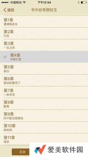 御宅屋txt免费小说