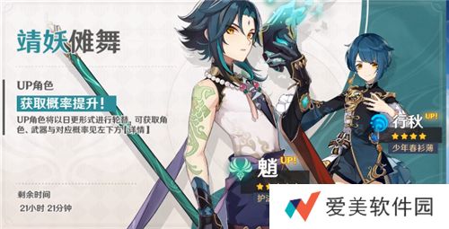 《原神》靖妖傩舞活动上线时间介绍