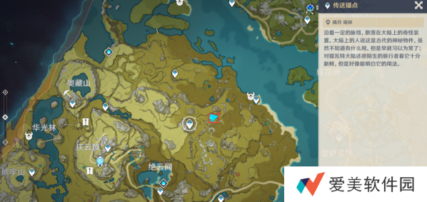 原神岩盔王位置在哪里 原神岩盔王位置详细介绍