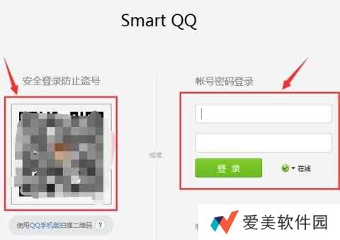网页版qq怎么登陆