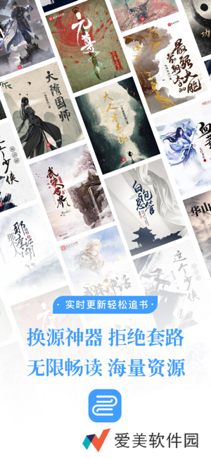 换源神器免费版