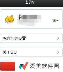 网页版qq怎么登陆