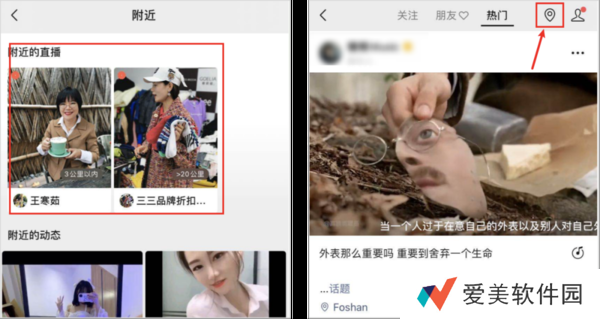 微信改版新功能2020-朋友圈新功能朋友分享的直播